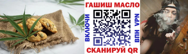 Купить закладки  Асино  Canna-Cookies конопля 