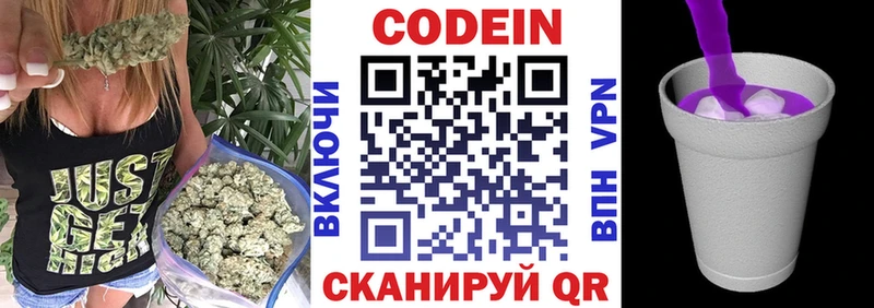 Купить где  Асино  Кодеиновый сироп Lean Purple Drank 