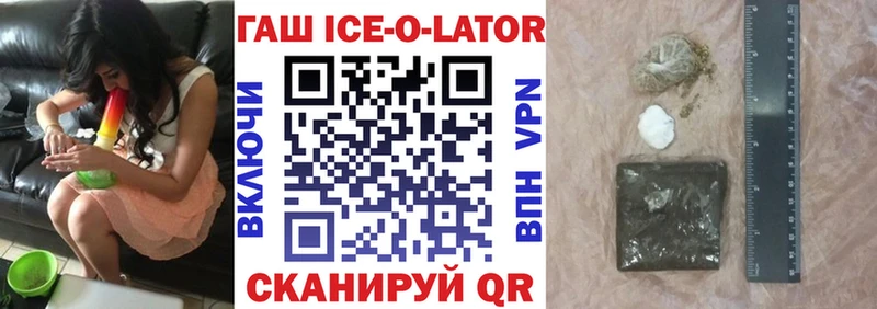 Купить  Асино  ГАШИШ гашик 