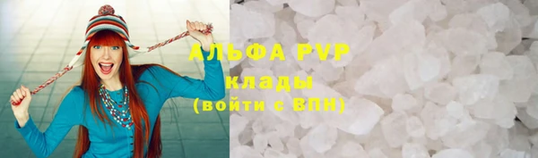 альфа пвп Кинешма