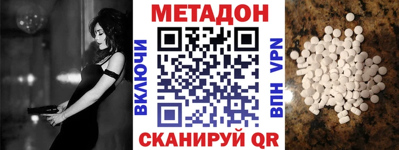 Купить  Асино  Метадон мёд 